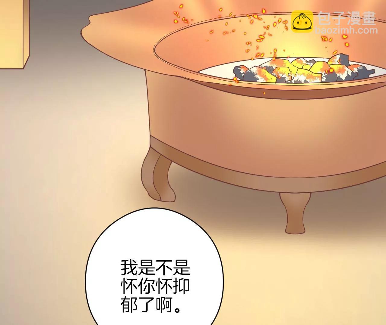皇后很忙 - 第151話 炭火(3/3) - 7