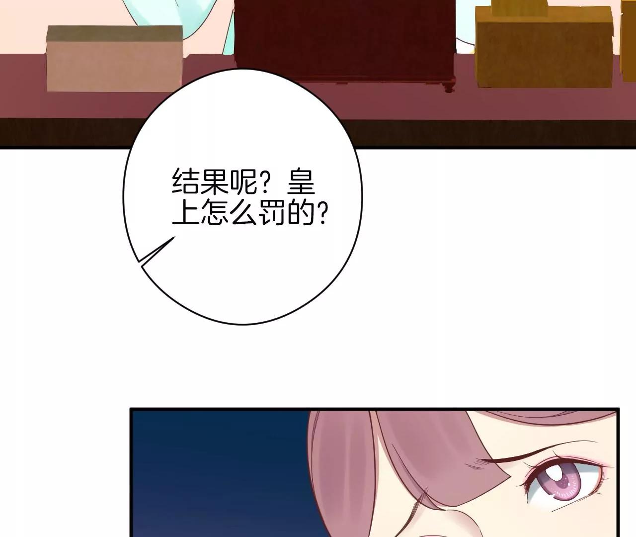 皇后很忙 - 第151話 炭火(1/3) - 2