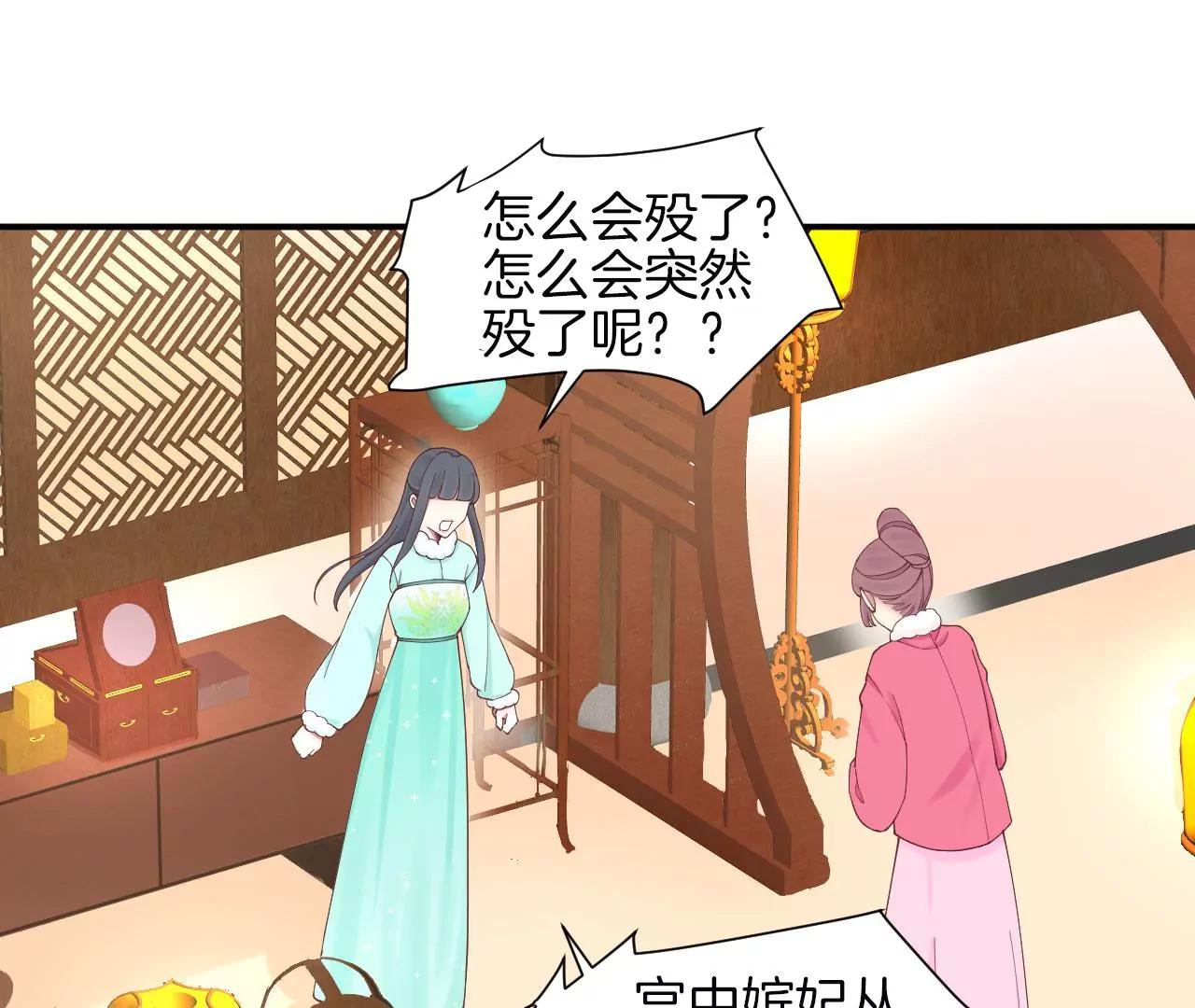 皇后很忙 - 第151話 炭火(1/3) - 1