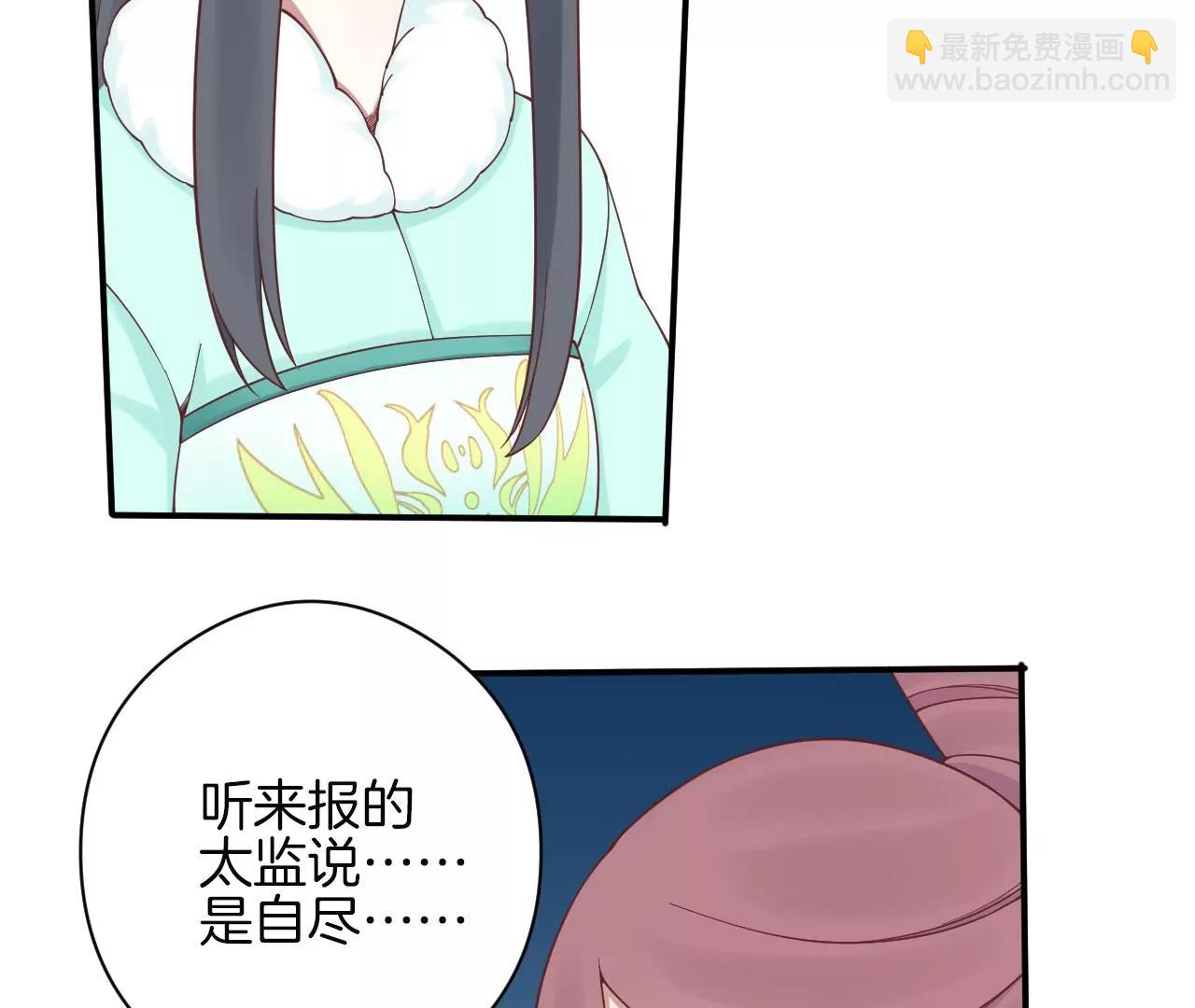 皇后很忙 - 第151話 炭火(1/3) - 3