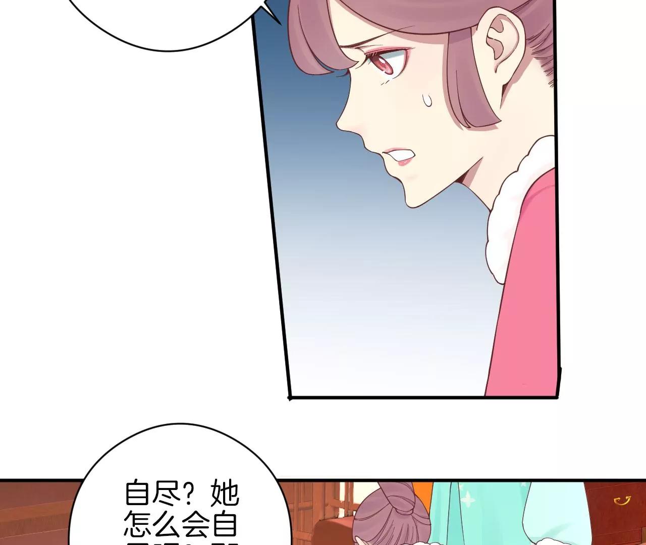 皇后很忙 - 第151話 炭火(1/3) - 4