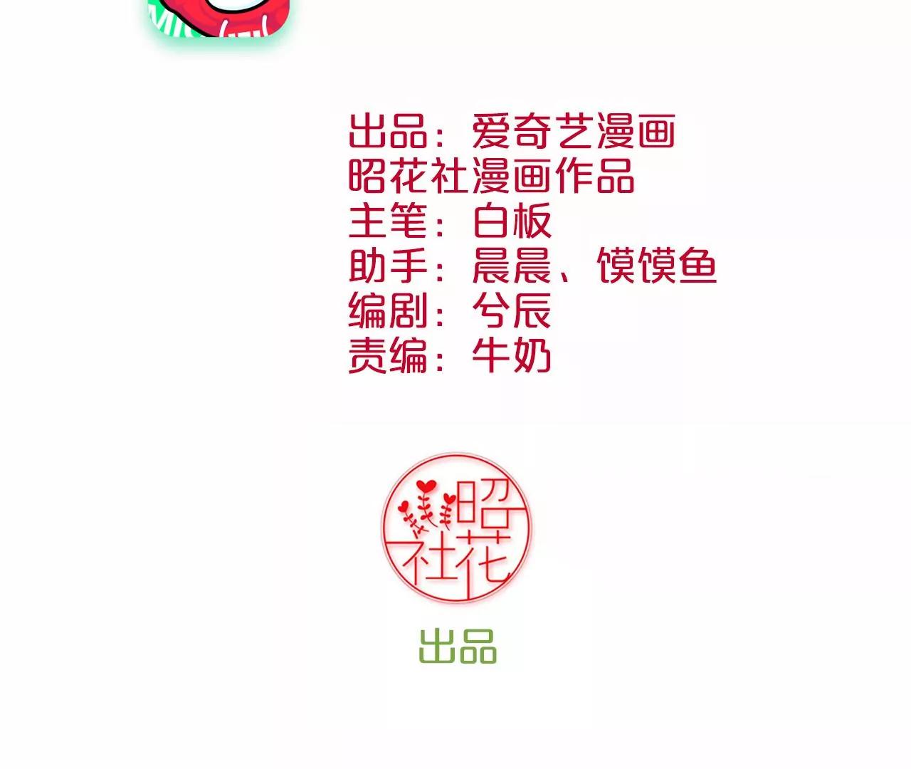 皇后很忙 - 第151話 炭火(1/3) - 3