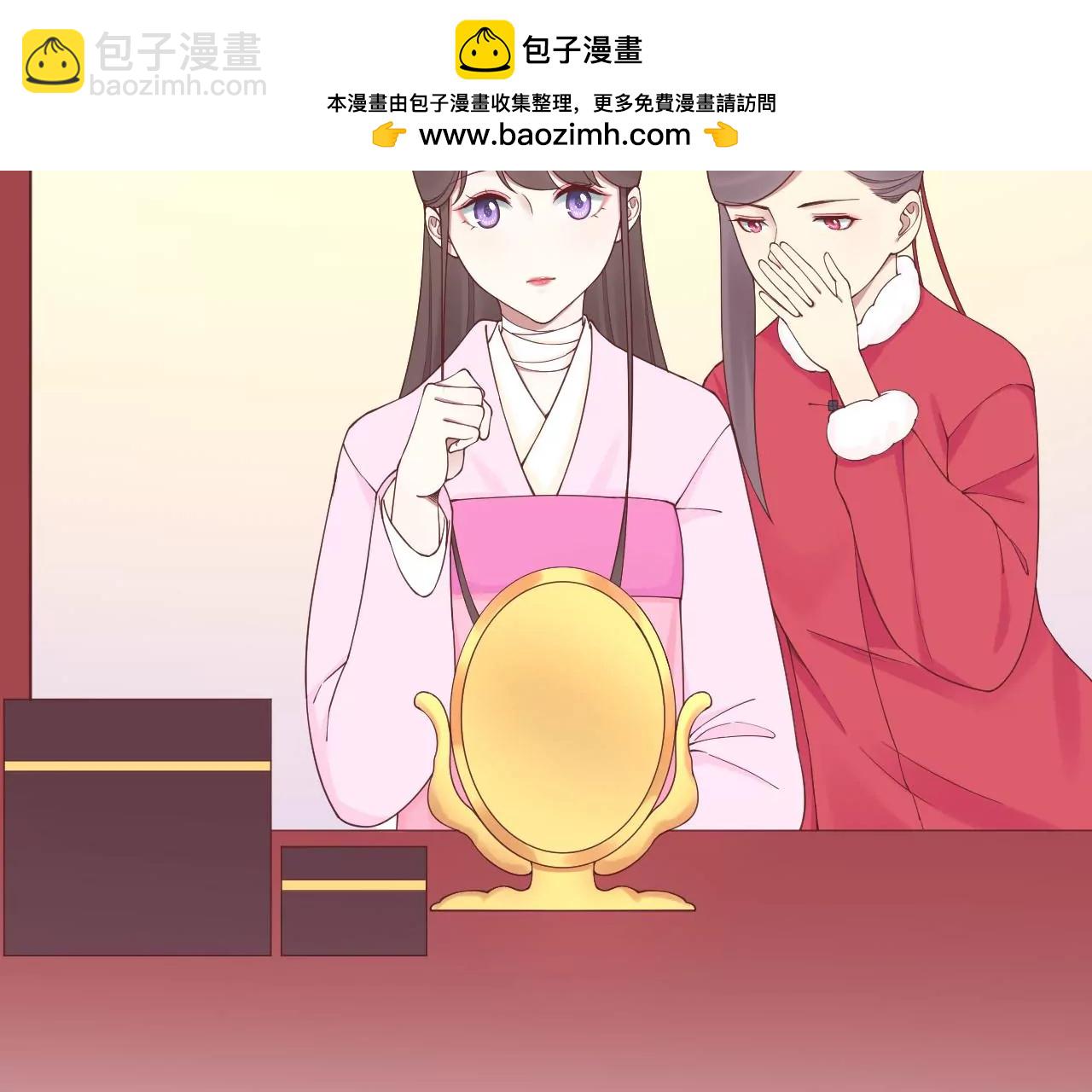 皇后很忙 - 第151話 炭火(1/3) - 7