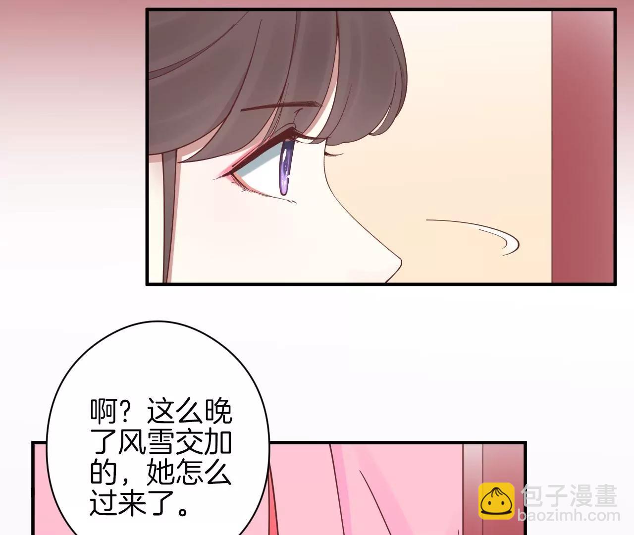 皇后很忙 - 第151話 炭火(1/3) - 8