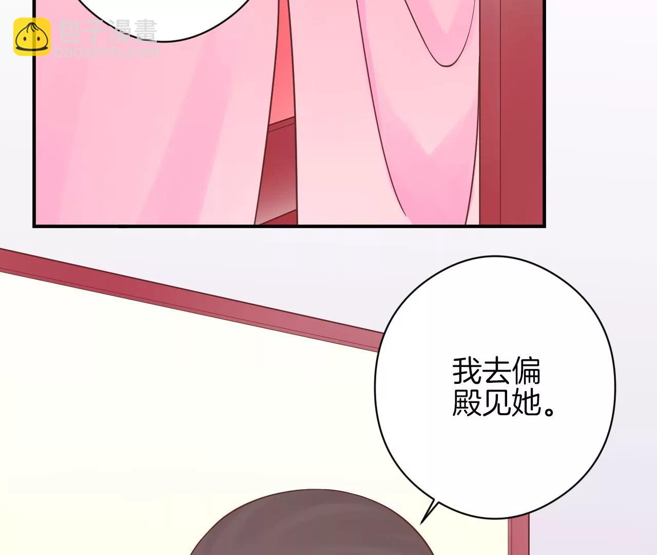 皇后很忙 - 第151話 炭火(1/3) - 1