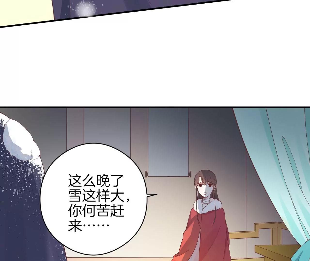 皇后很忙 - 第151話 炭火(1/3) - 8