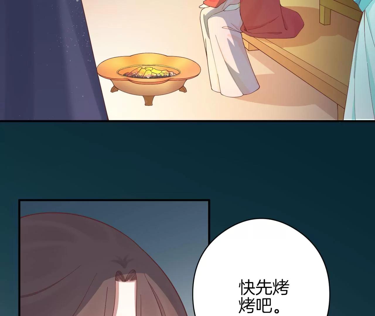 皇后很忙 - 第151話 炭火(1/3) - 1