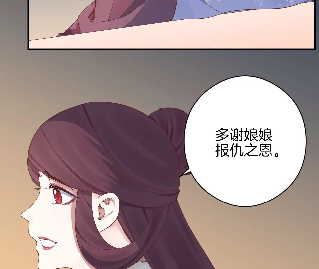 皇后很忙 - 第151話 炭火(2/3) - 7