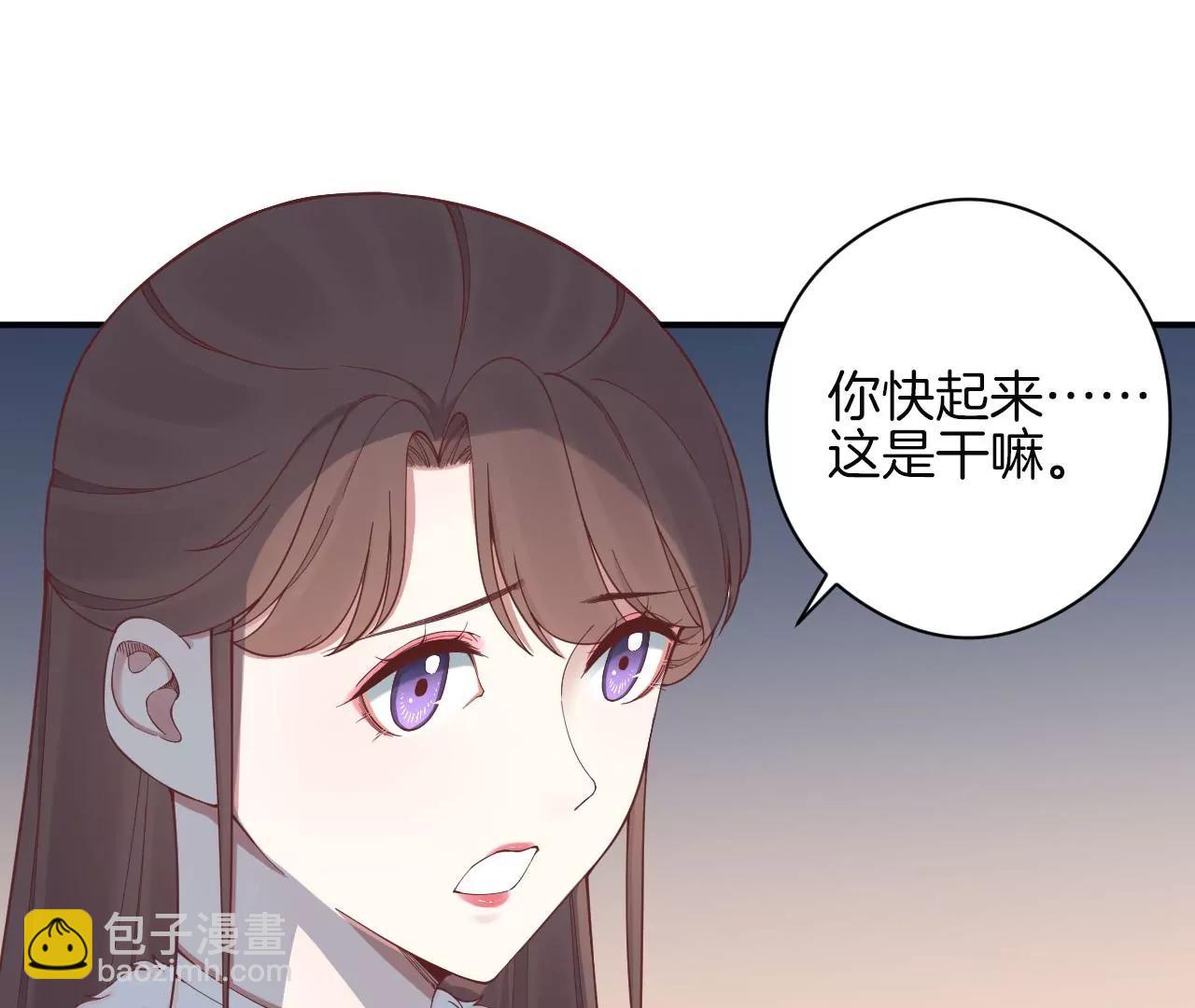 皇后很忙 - 第151話 炭火(2/3) - 1