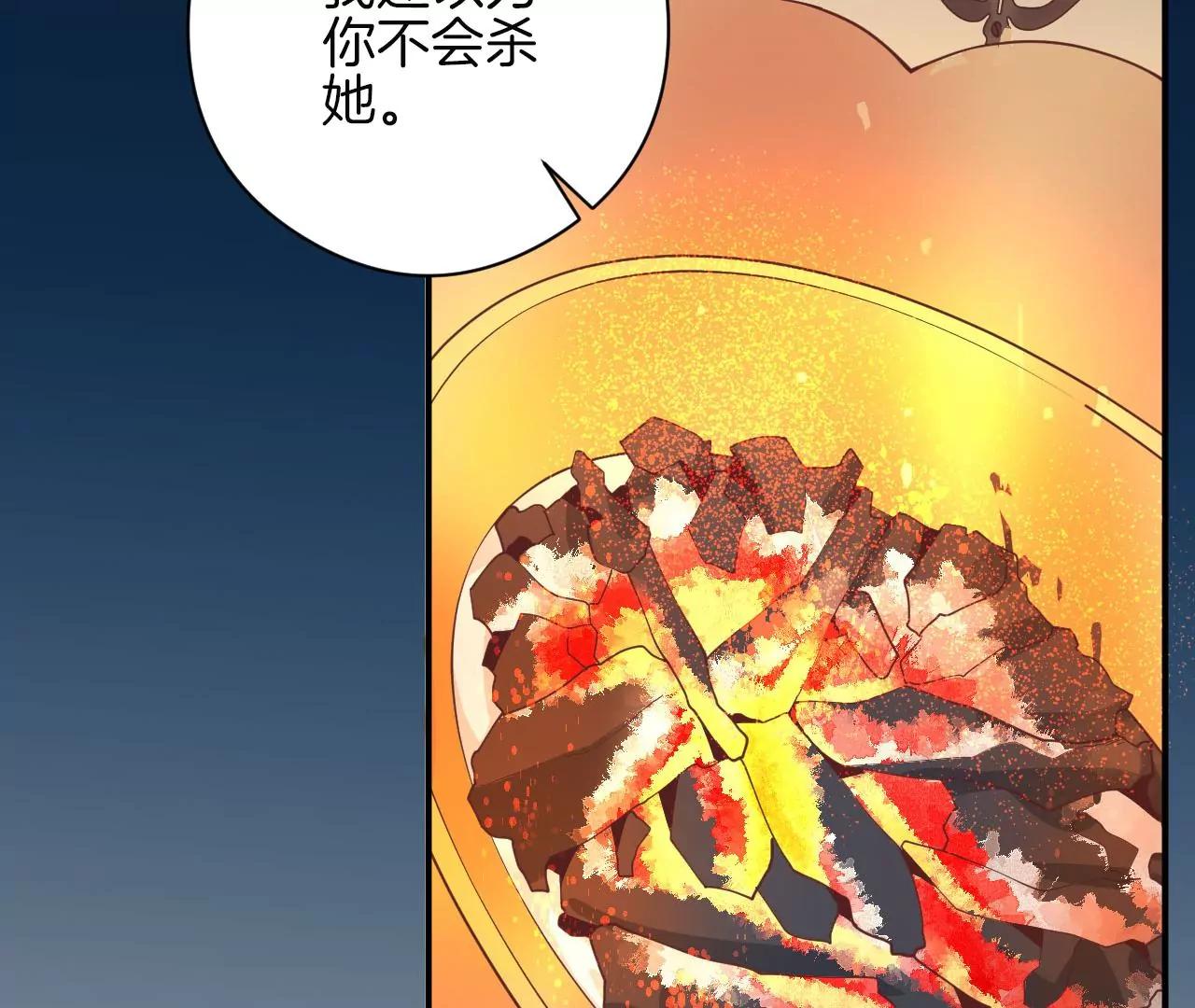 皇后很忙 - 第151話 炭火(2/3) - 5