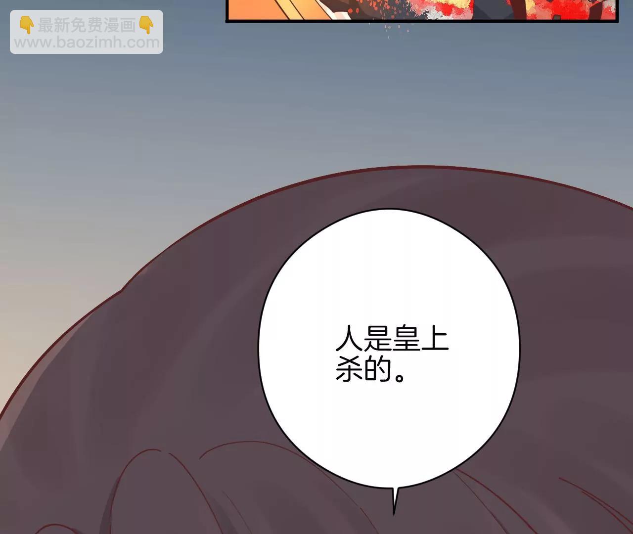 皇后很忙 - 第151話 炭火(2/3) - 6