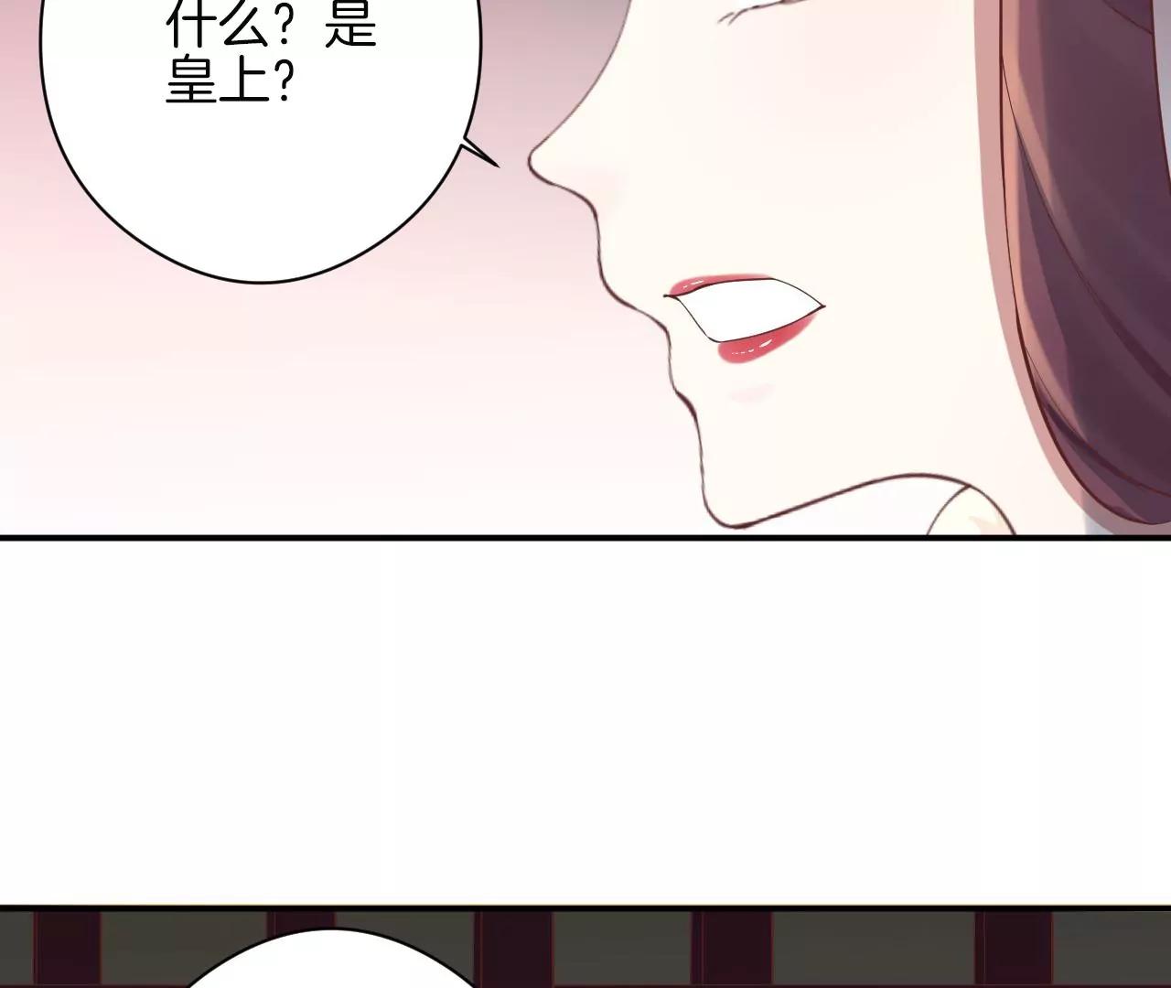 皇后很忙 - 第151話 炭火(2/3) - 1