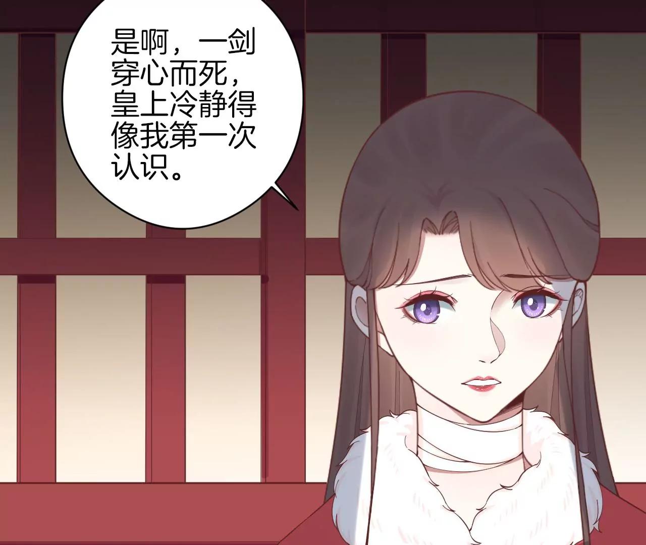 皇后很忙 - 第151話 炭火(2/3) - 2