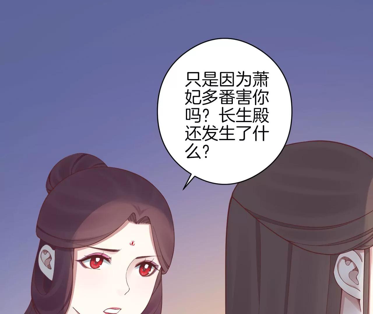 皇后很忙 - 第151話 炭火(2/3) - 4