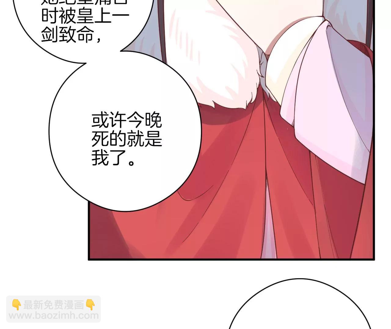 皇后很忙 - 第151話 炭火(2/3) - 1