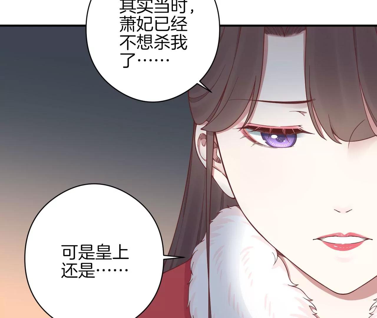 皇后很忙 - 第151話 炭火(2/3) - 3