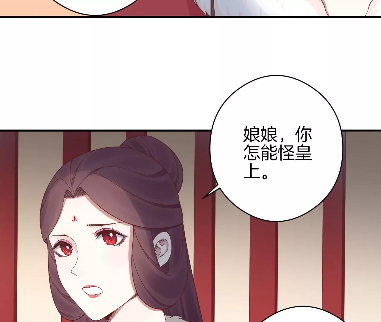 皇后很忙 - 第151話 炭火(2/3) - 4