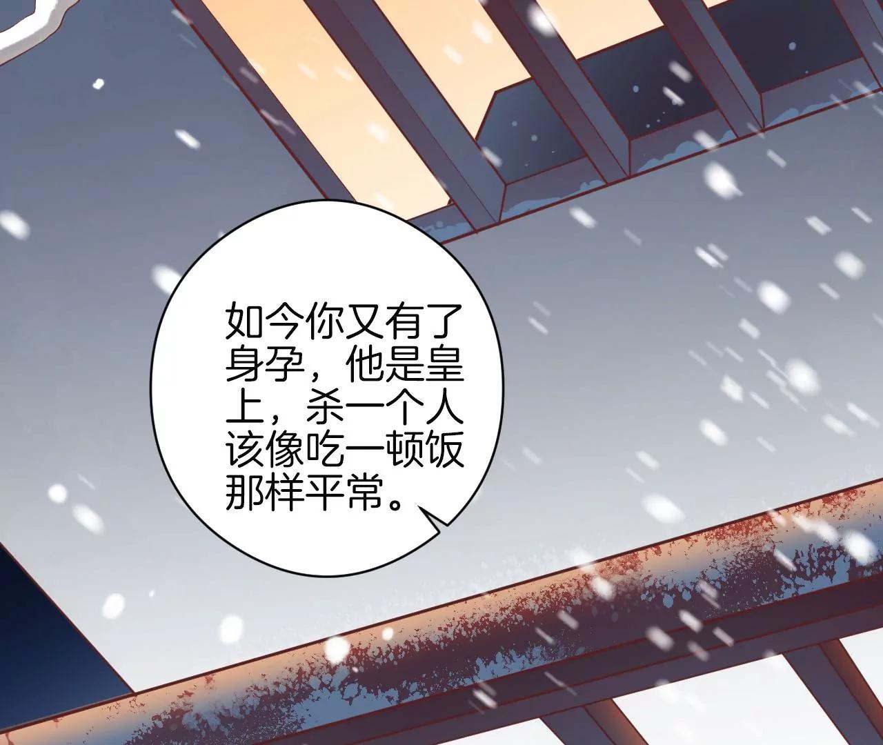 皇后很忙 - 第151話 炭火(2/3) - 7