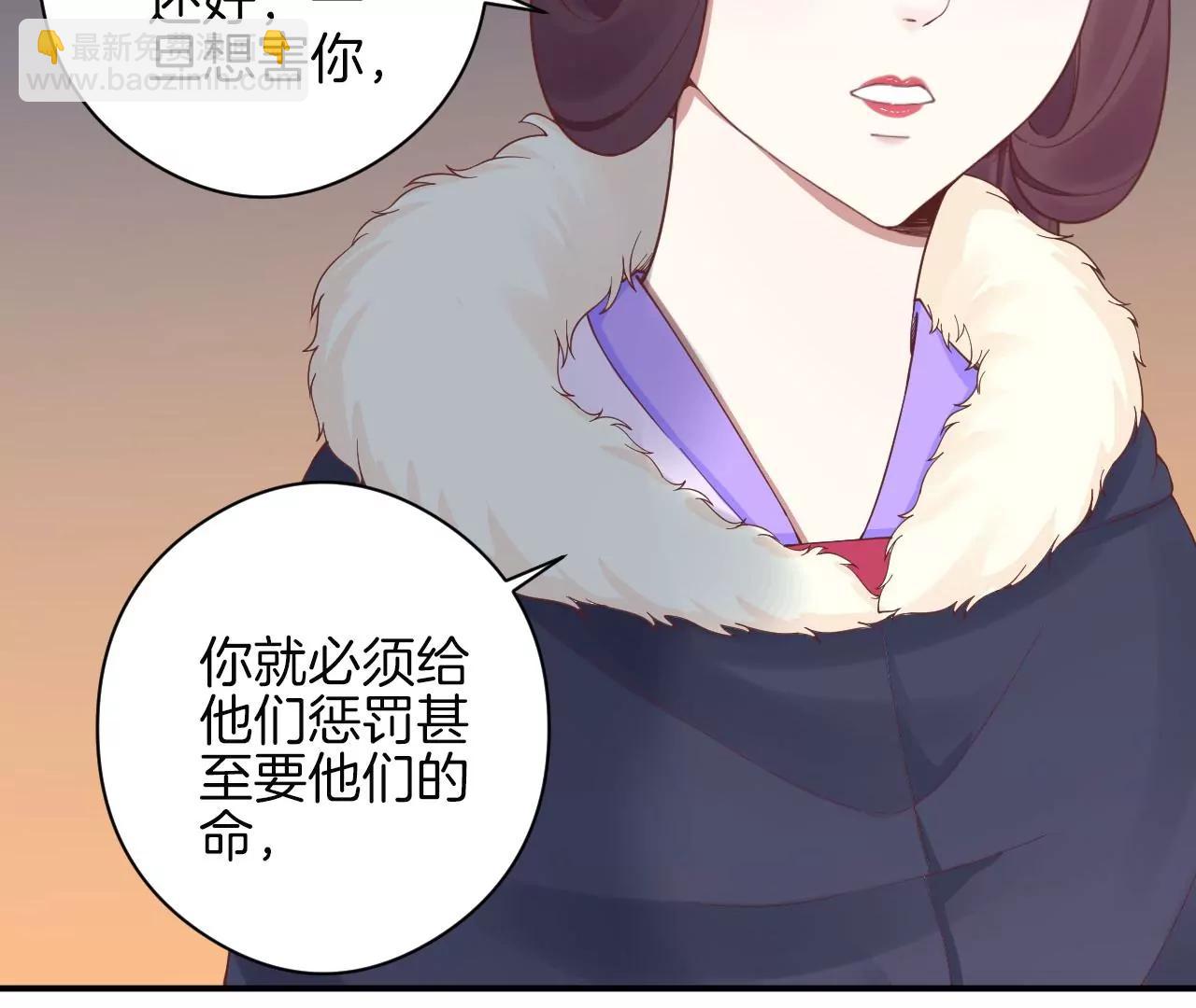 皇后很忙 - 第151話 炭火(2/3) - 2