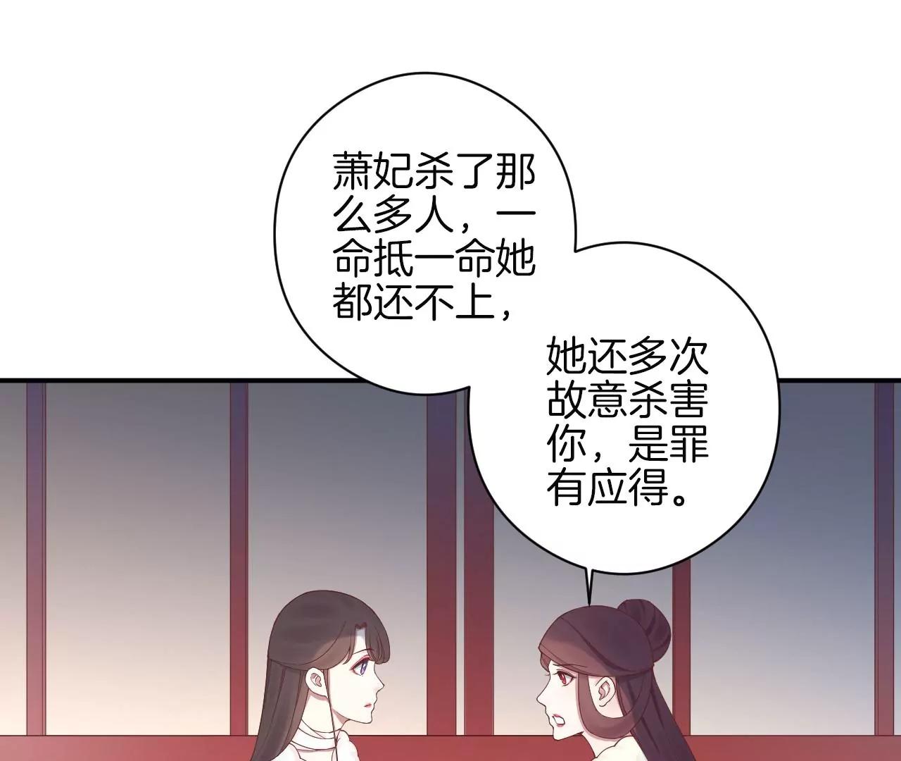 皇后很忙 - 第151話 炭火(2/3) - 3