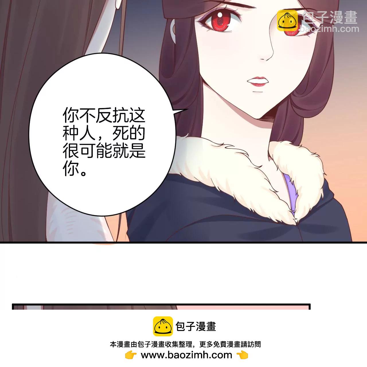 皇后很忙 - 第151話 炭火(2/3) - 5