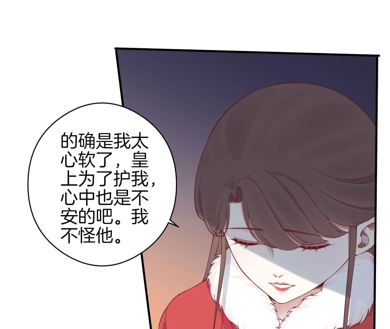 皇后很忙 - 第151話 炭火(2/3) - 8