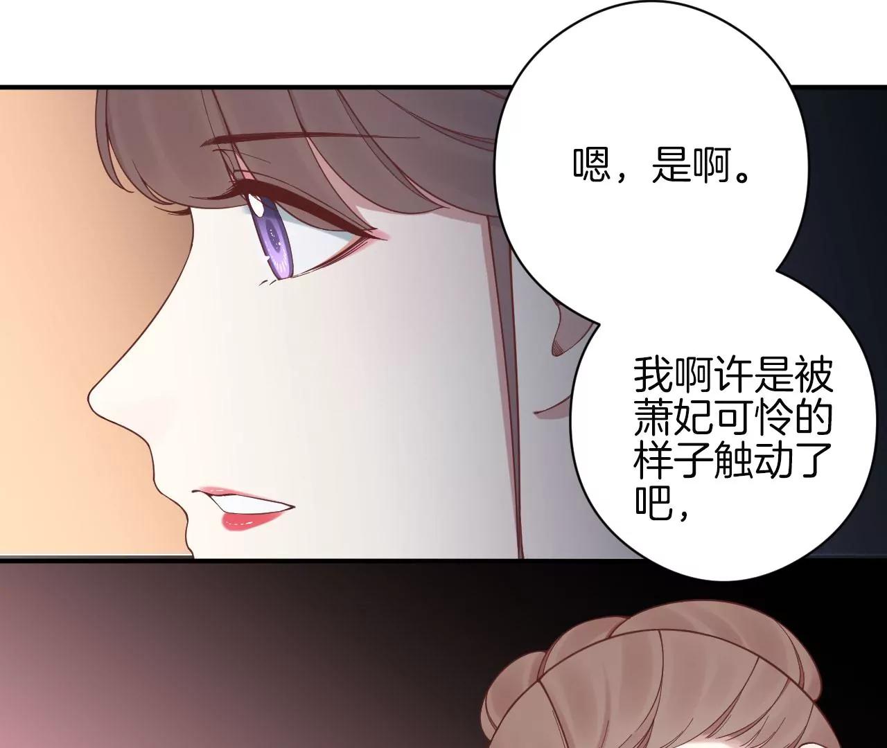 皇后很忙 - 第151話 炭火(2/3) - 3