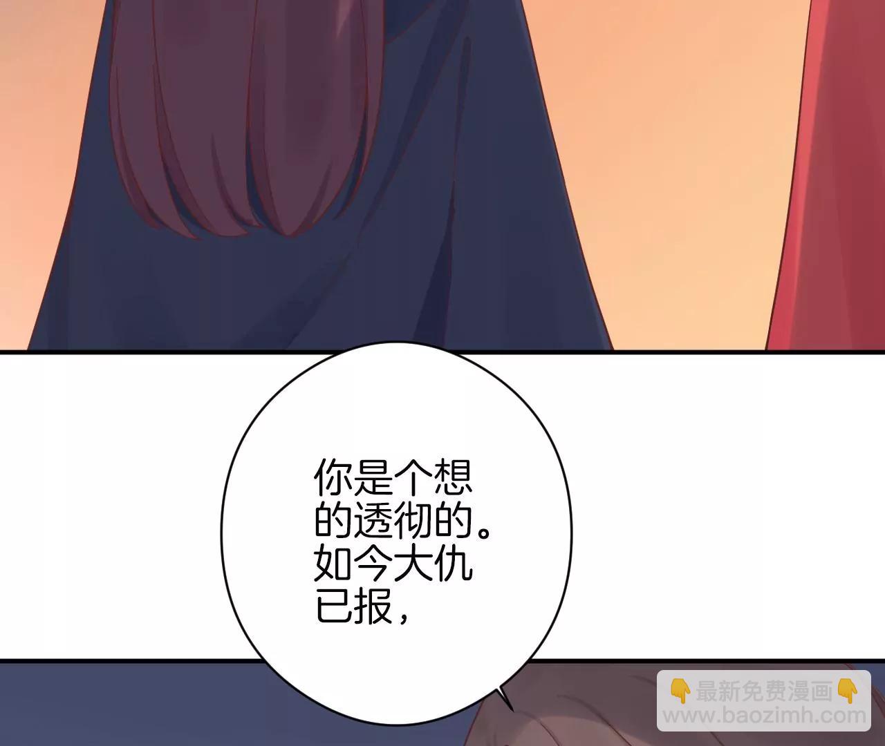 皇后很忙 - 第151話 炭火(2/3) - 7