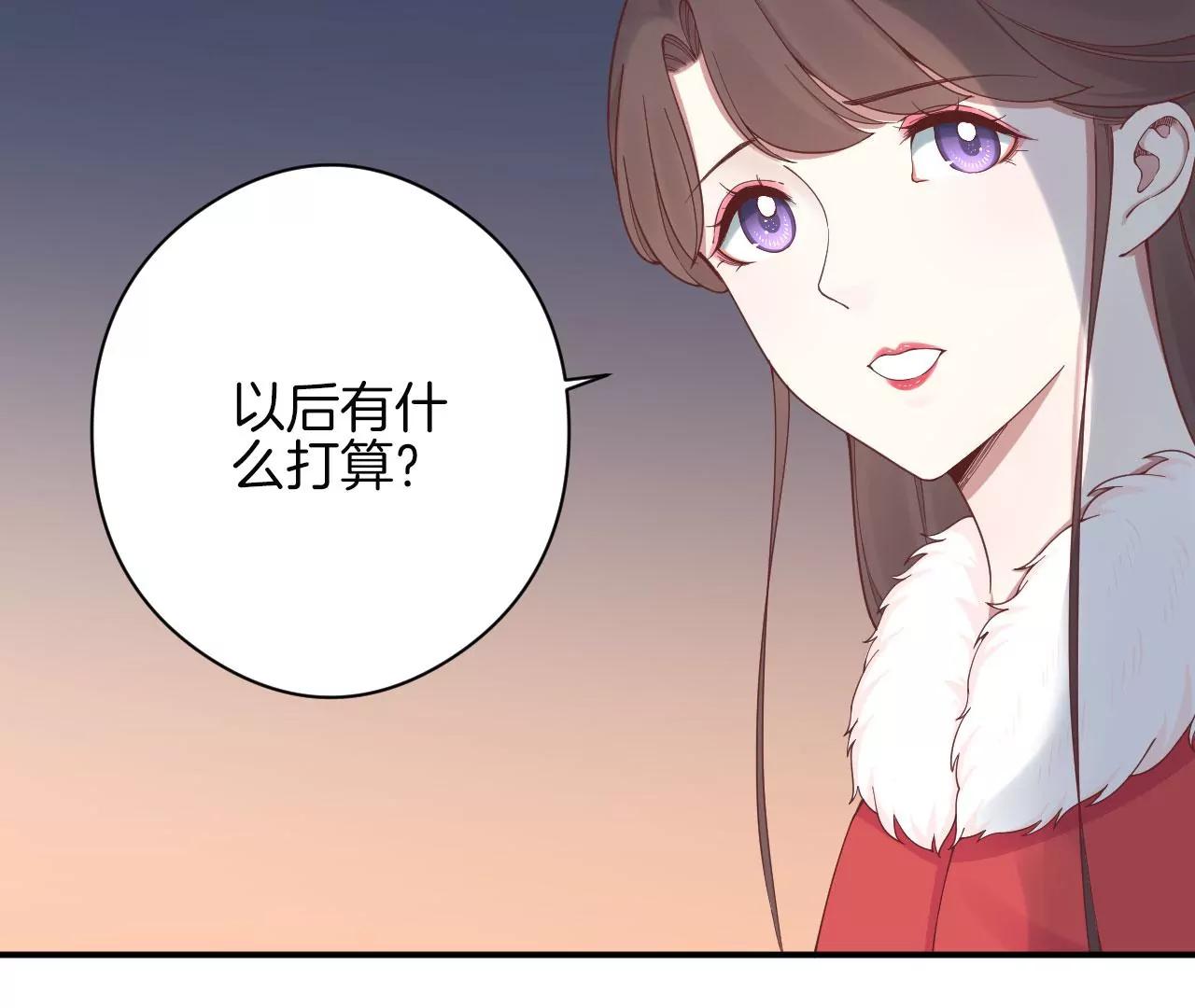 皇后很忙 - 第151話 炭火(2/3) - 8