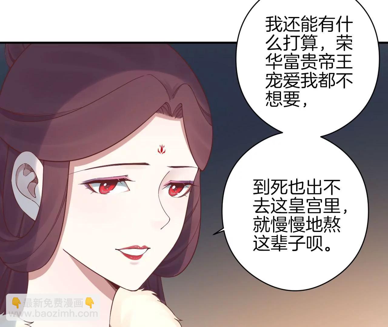 皇后很忙 - 第151話 炭火(2/3) - 2