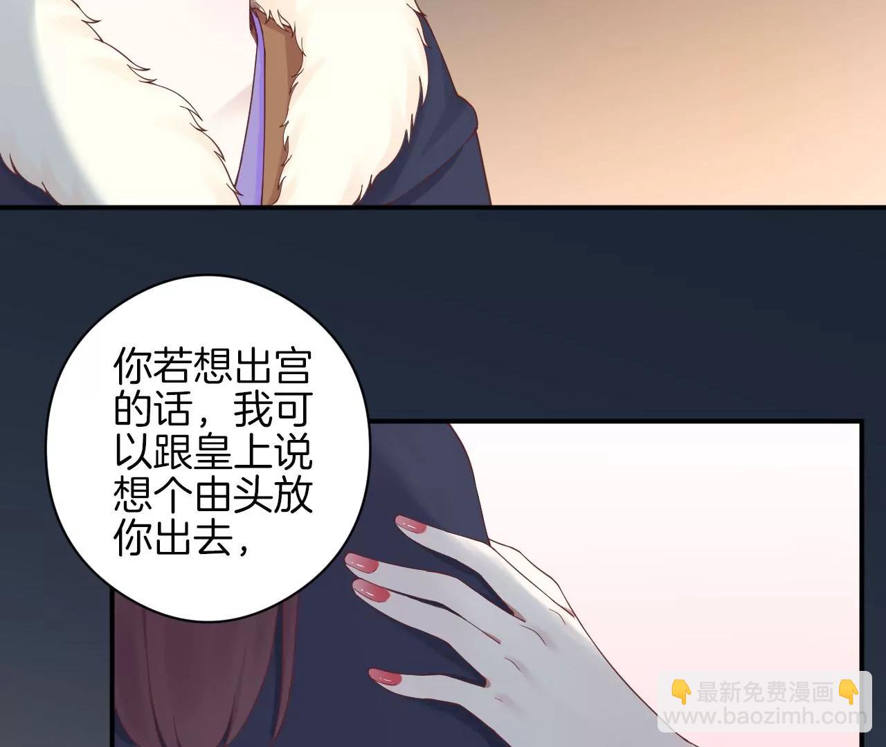 皇后很忙 - 第151話 炭火(2/3) - 3