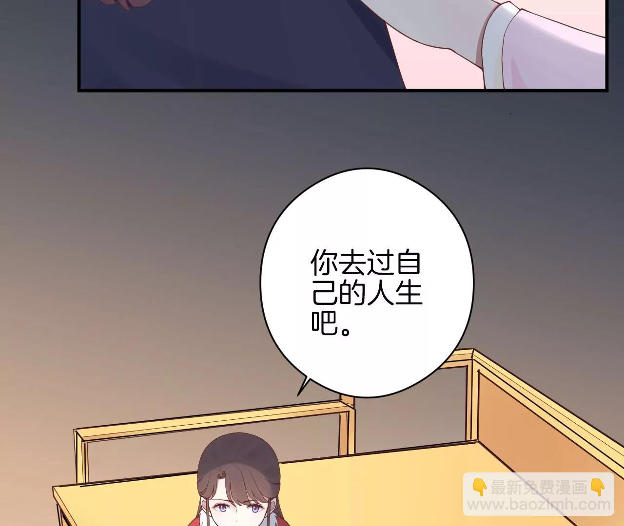 皇后很忙 - 第151話 炭火(2/3) - 4