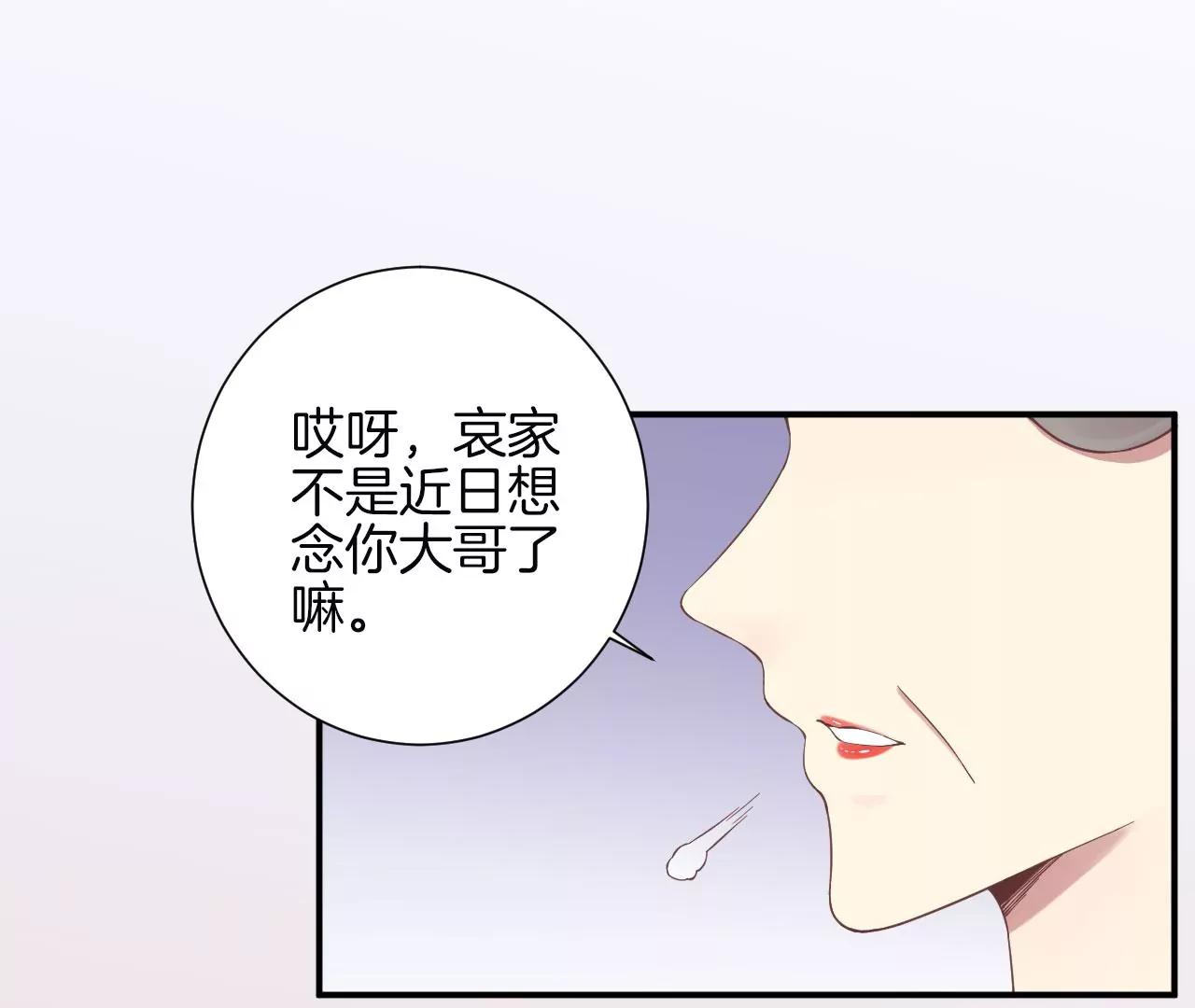 皇后很忙 - 第153話 敬皇恩(3/3) - 5