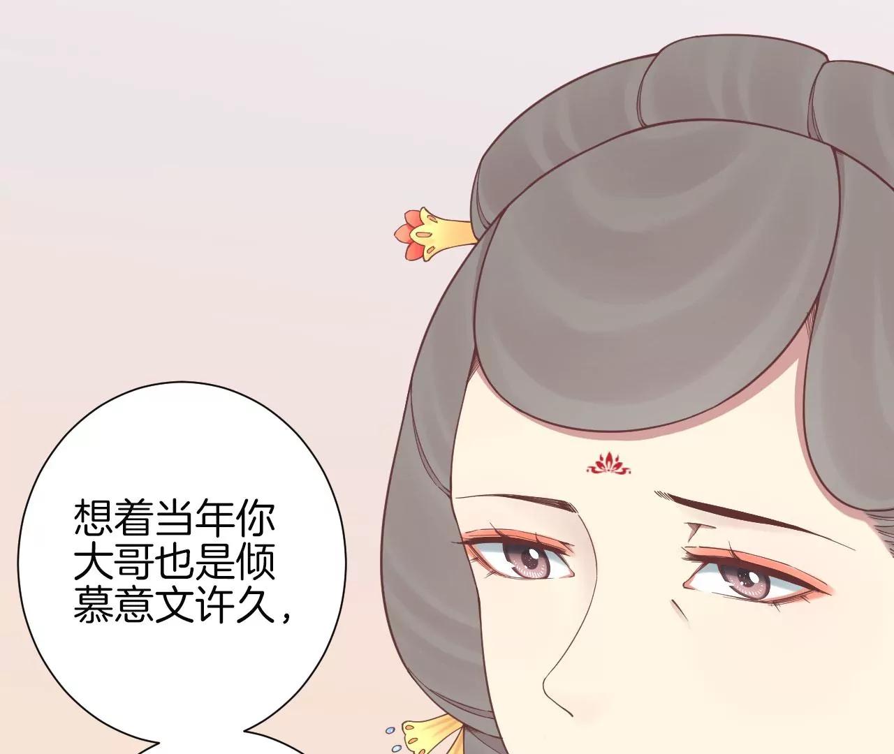 皇后很忙 - 第153話 敬皇恩(3/3) - 6