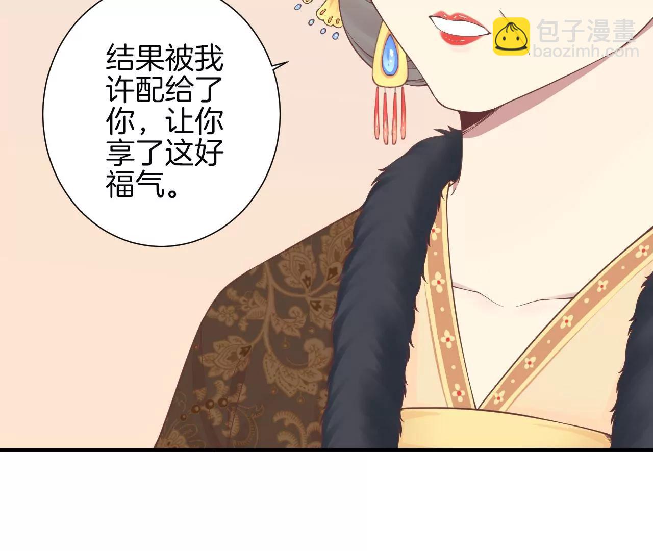 皇后很忙 - 第153話 敬皇恩(3/3) - 1