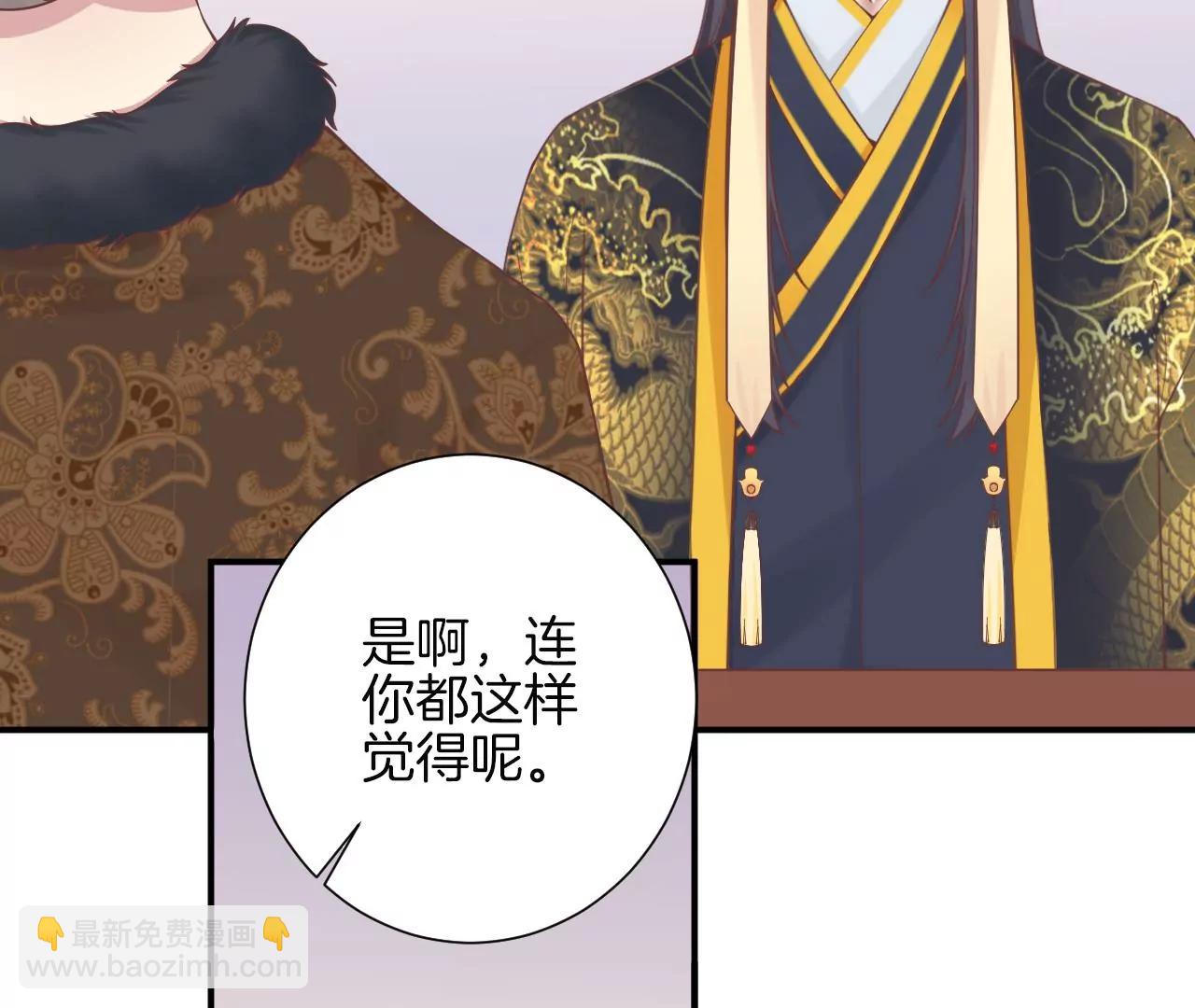 皇后很忙 - 第153話 敬皇恩(3/3) - 5