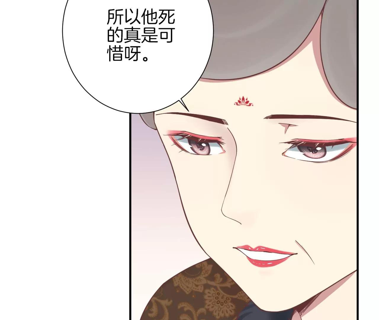 皇后很忙 - 第153話 敬皇恩(3/3) - 1