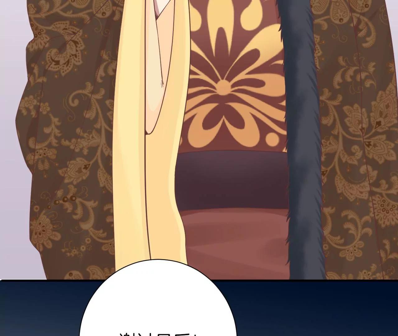 皇后很忙 - 第153話 敬皇恩(3/3) - 1