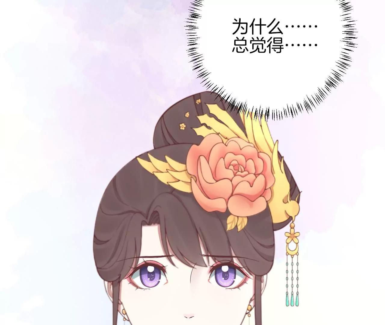 皇后很忙 - 第153話 敬皇恩(3/3) - 3