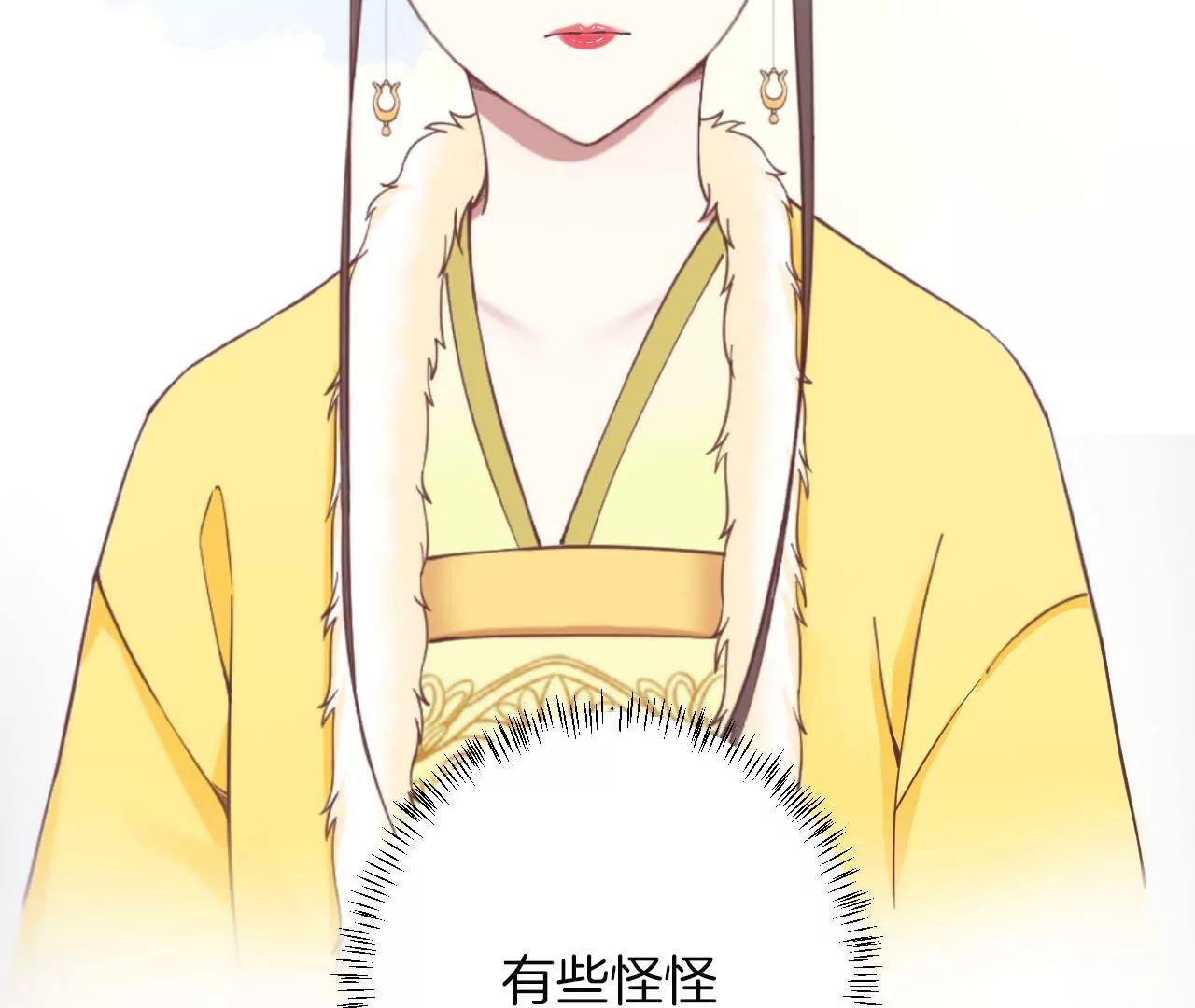 皇后很忙 - 第153話 敬皇恩(3/3) - 4