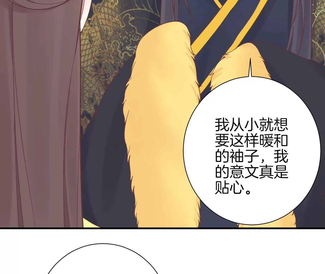 皇后很忙 - 第153話 敬皇恩(1/3) - 1