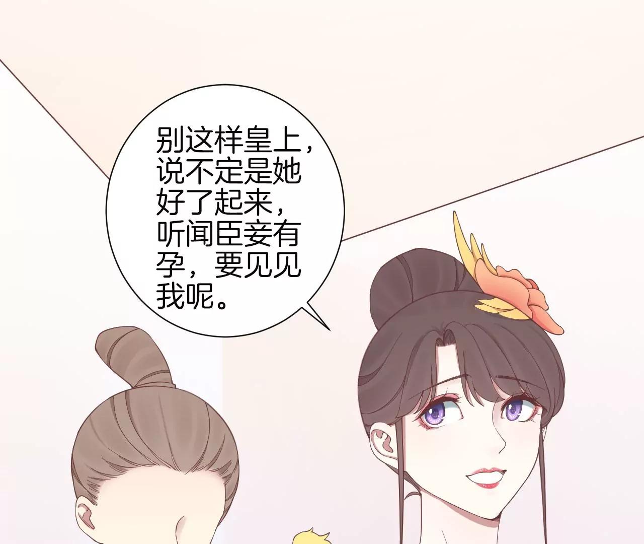 皇后很忙 - 第153話 敬皇恩(1/3) - 7