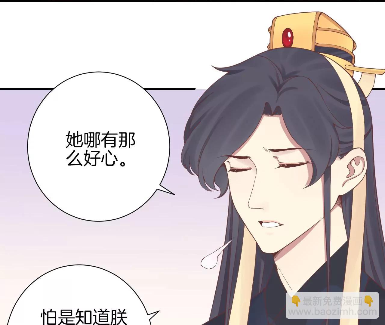 皇后很忙 - 第153話 敬皇恩(1/3) - 2