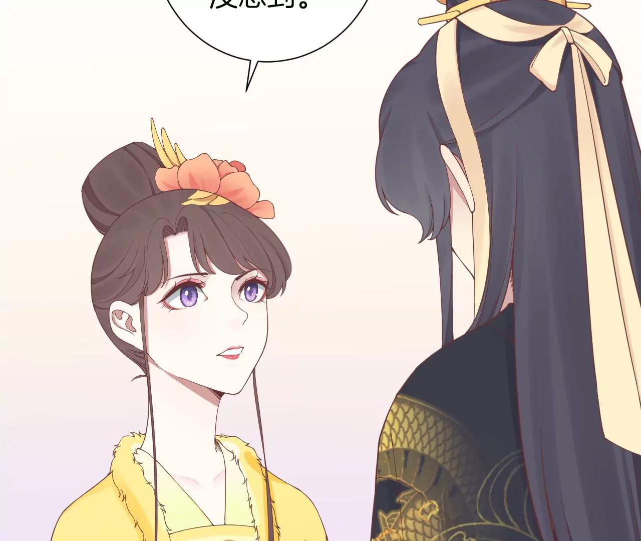 皇后很忙 - 第153話 敬皇恩(1/3) - 5