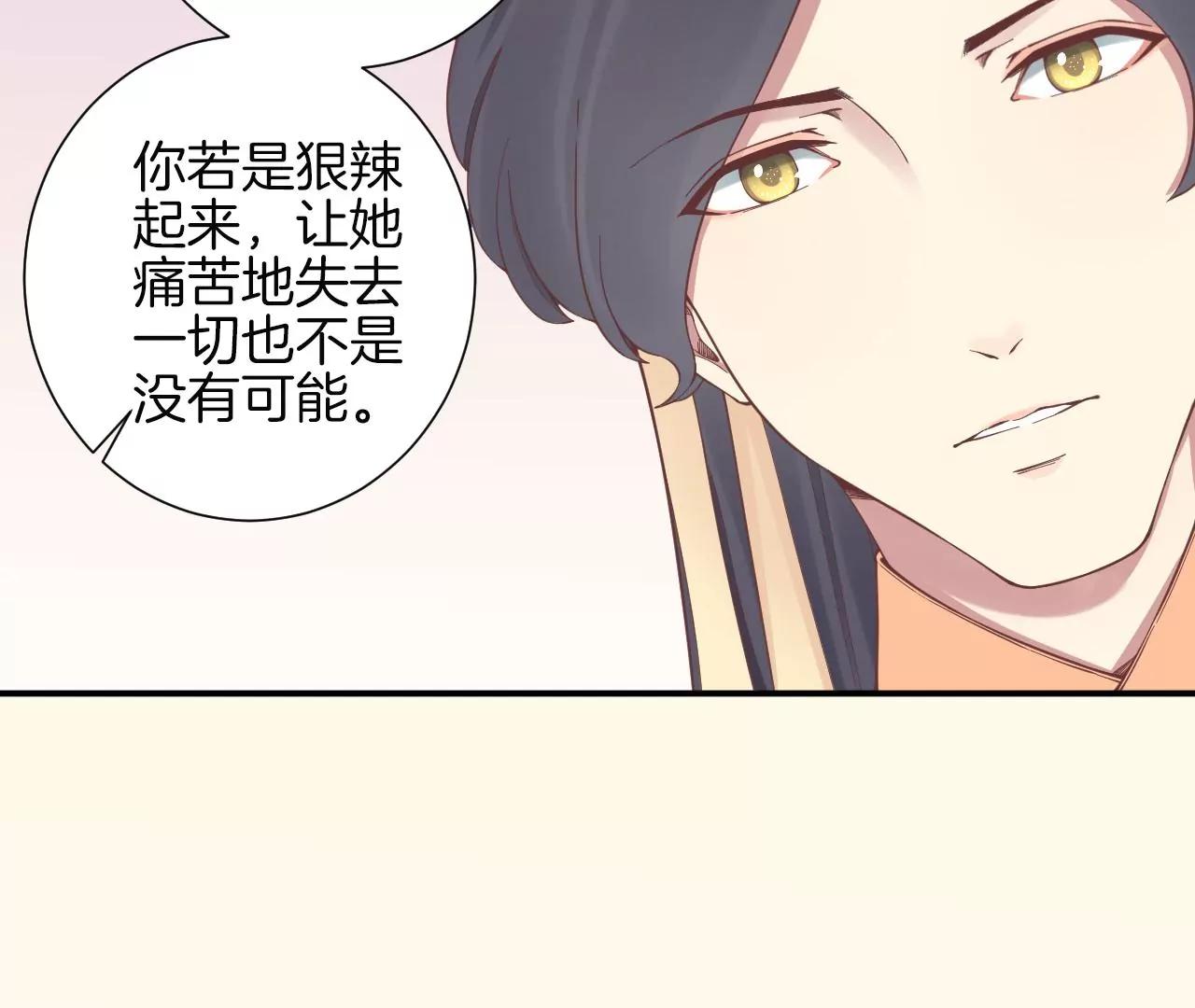 皇后很忙 - 第153話 敬皇恩(1/3) - 7