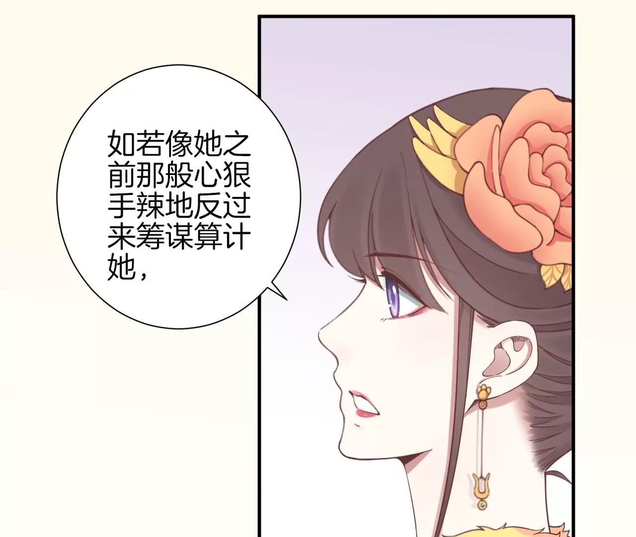 皇后很忙 - 第153話 敬皇恩(1/3) - 8