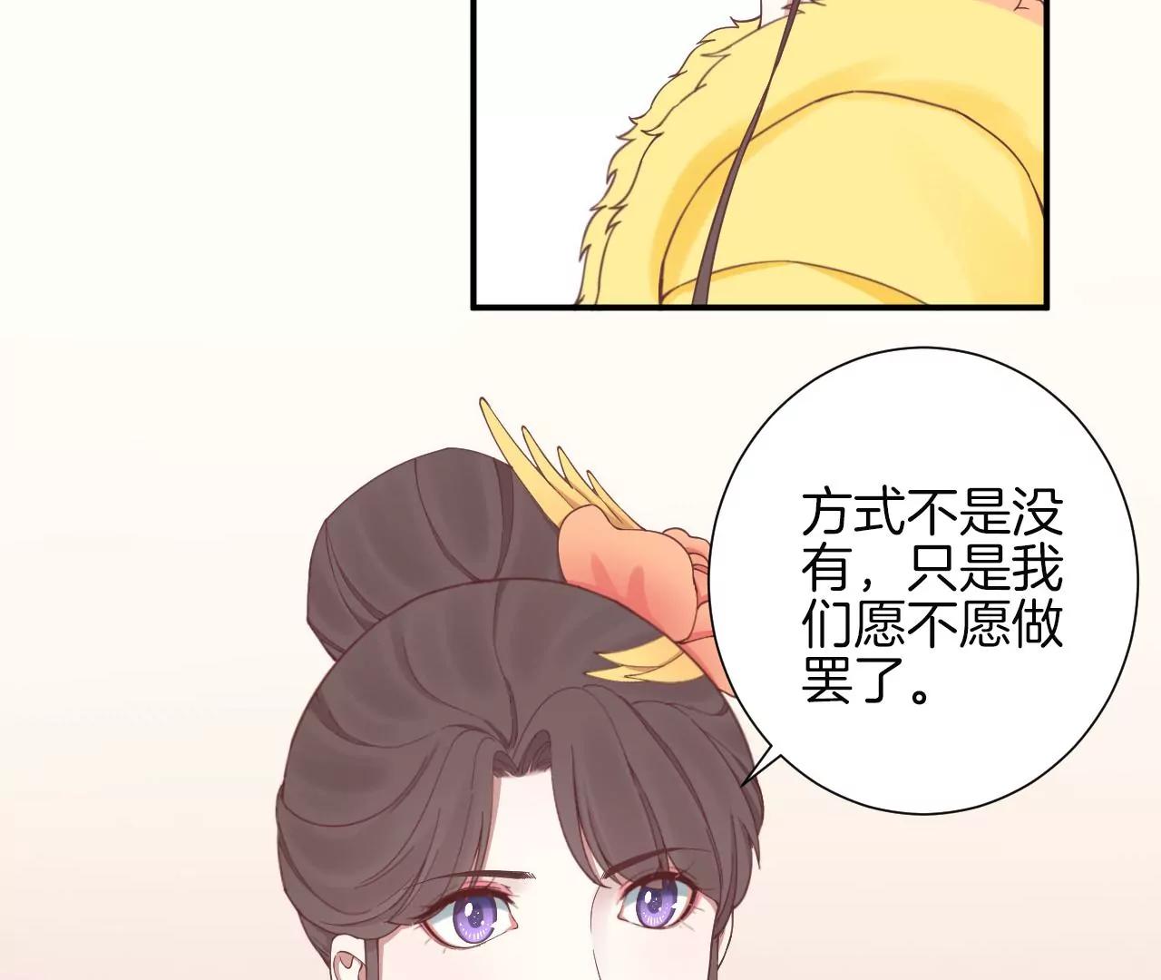 皇后很忙 - 第153話 敬皇恩(1/3) - 1