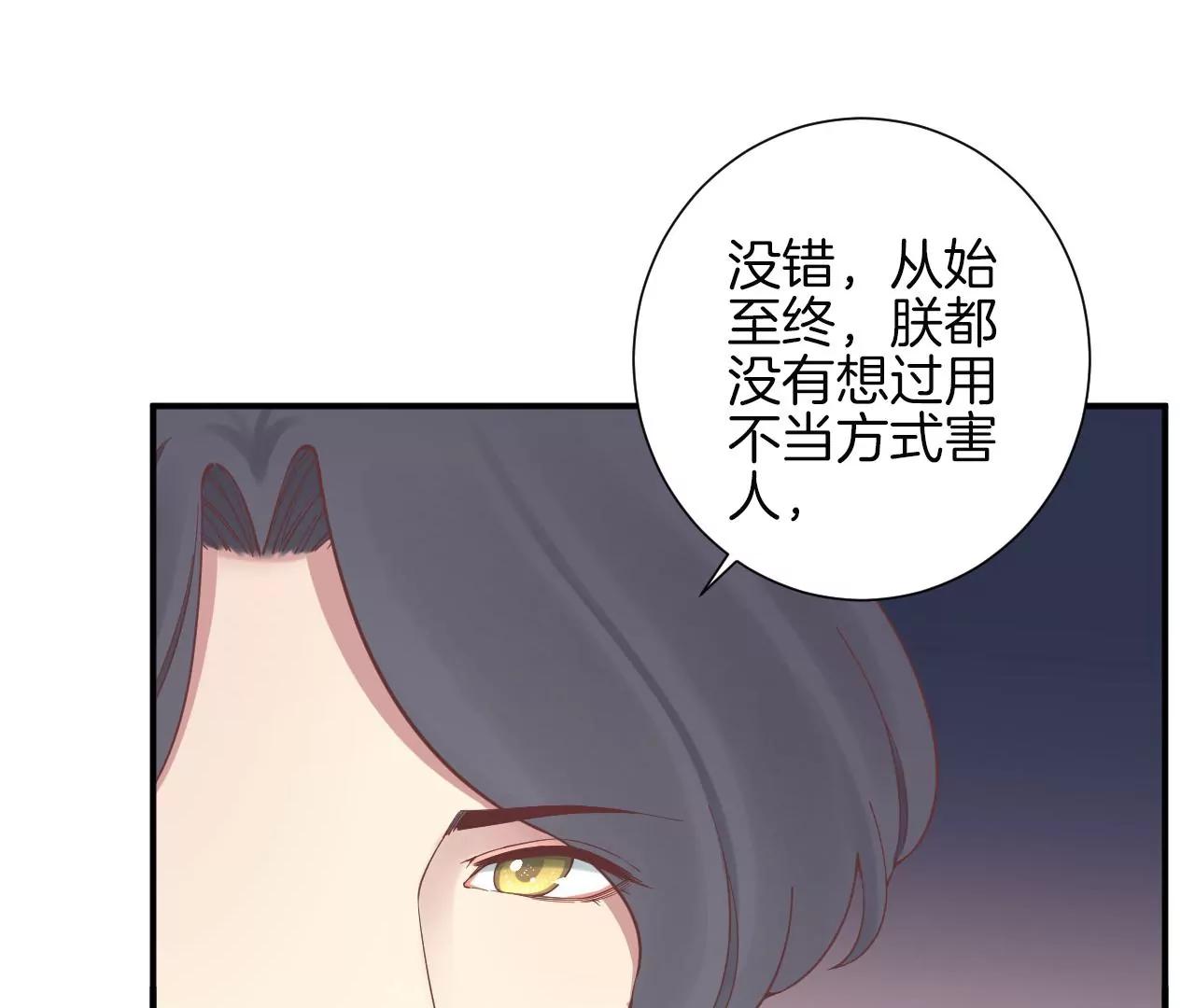 皇后很忙 - 第153話 敬皇恩(1/3) - 3