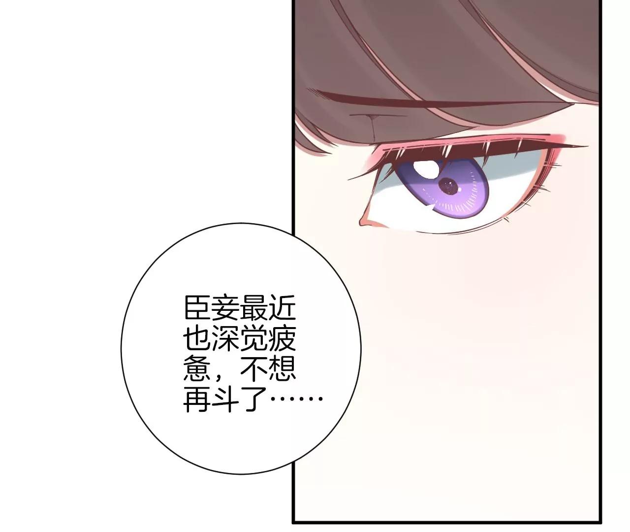 皇后很忙 - 第153話 敬皇恩(2/3) - 7
