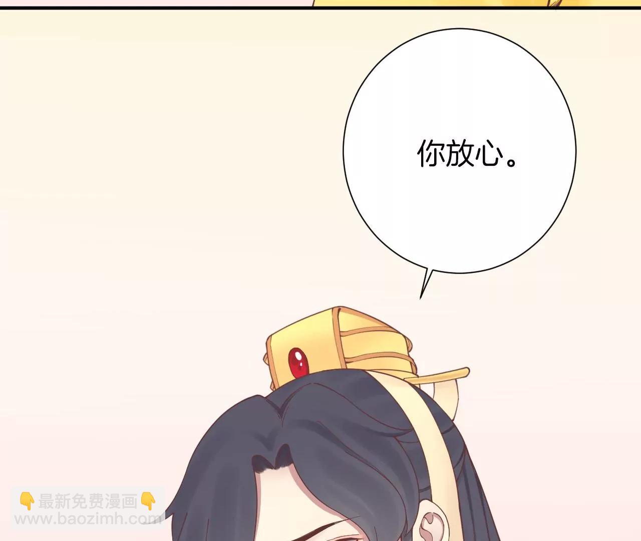 皇后很忙 - 第153話 敬皇恩(2/3) - 2